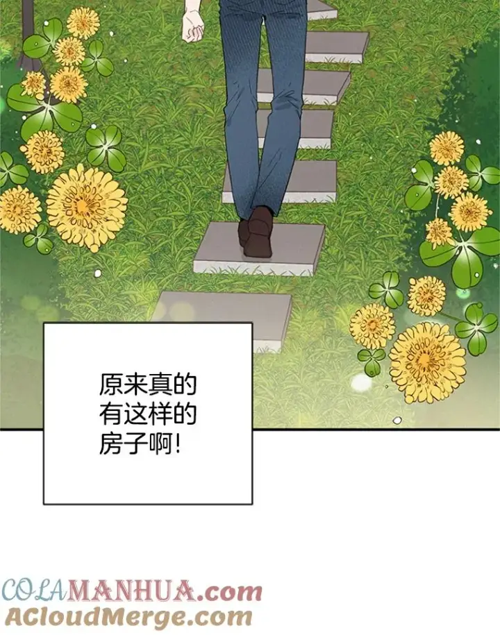 漫画《丈夫候选人》6.开启同居生活第73张图