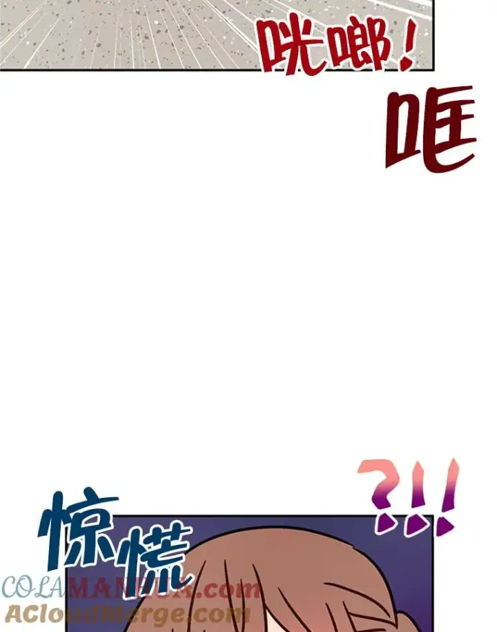漫画《丈夫候选人》6.开启同居生活第76张图