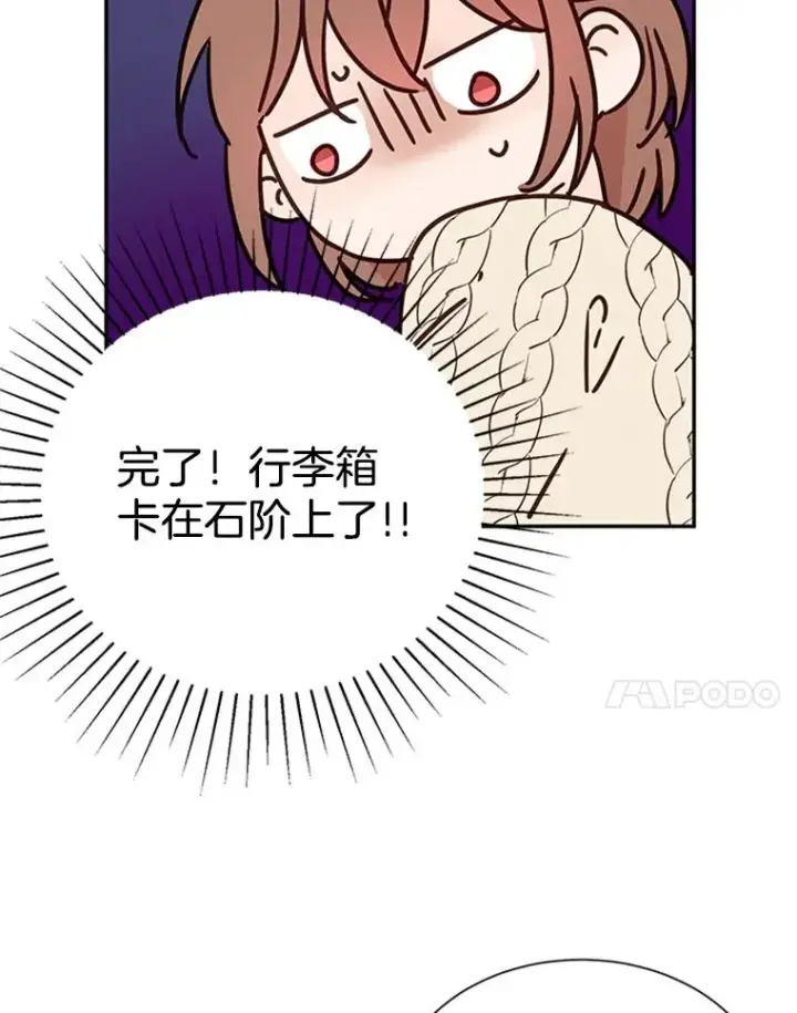 漫画《丈夫候选人》6.开启同居生活第77张图