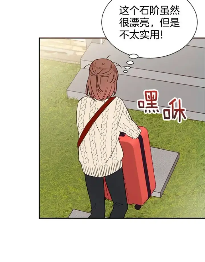 漫画《丈夫候选人》6.开启同居生活第78张图