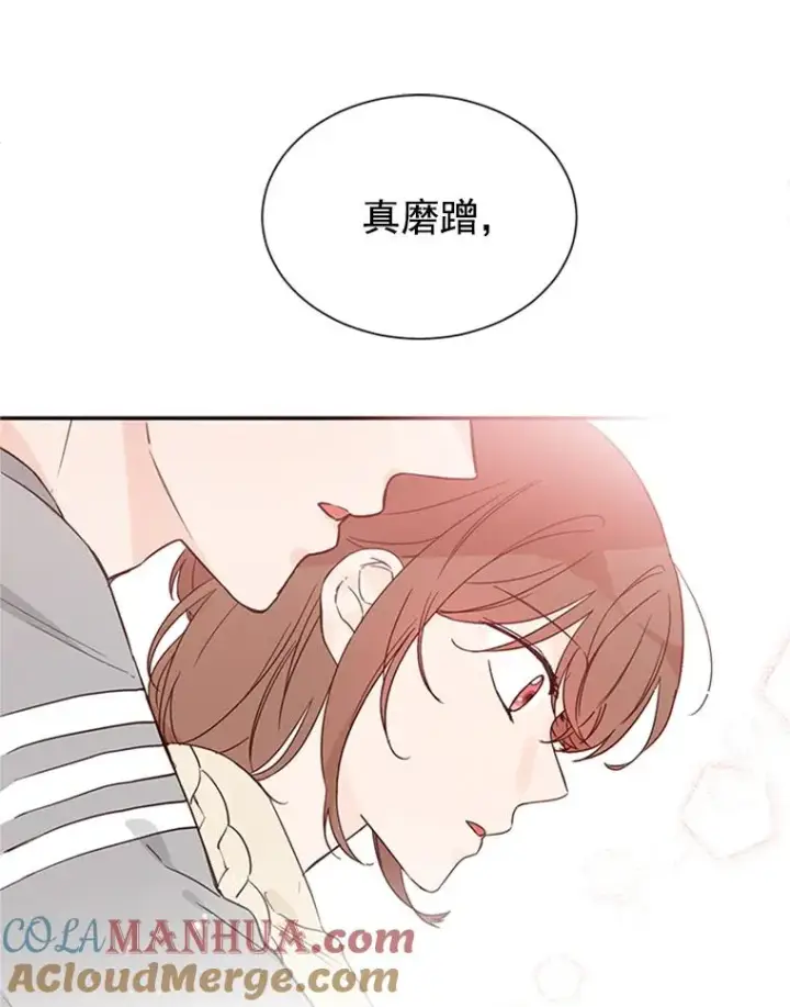 漫画《丈夫候选人》6.开启同居生活第79张图