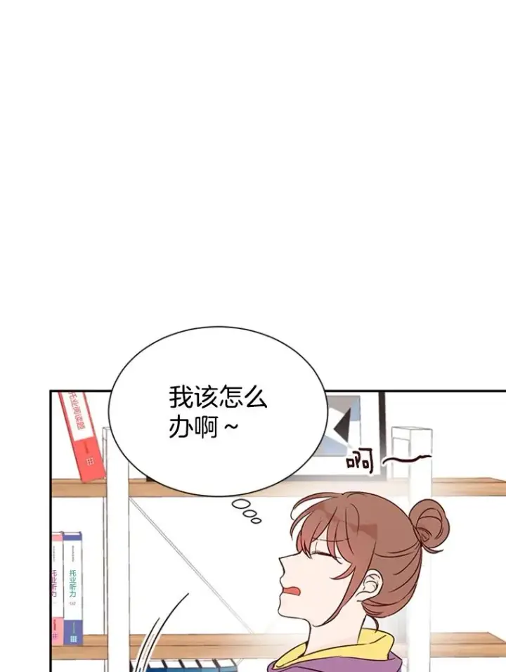 漫画《丈夫候选人》6.开启同居生活第8张图