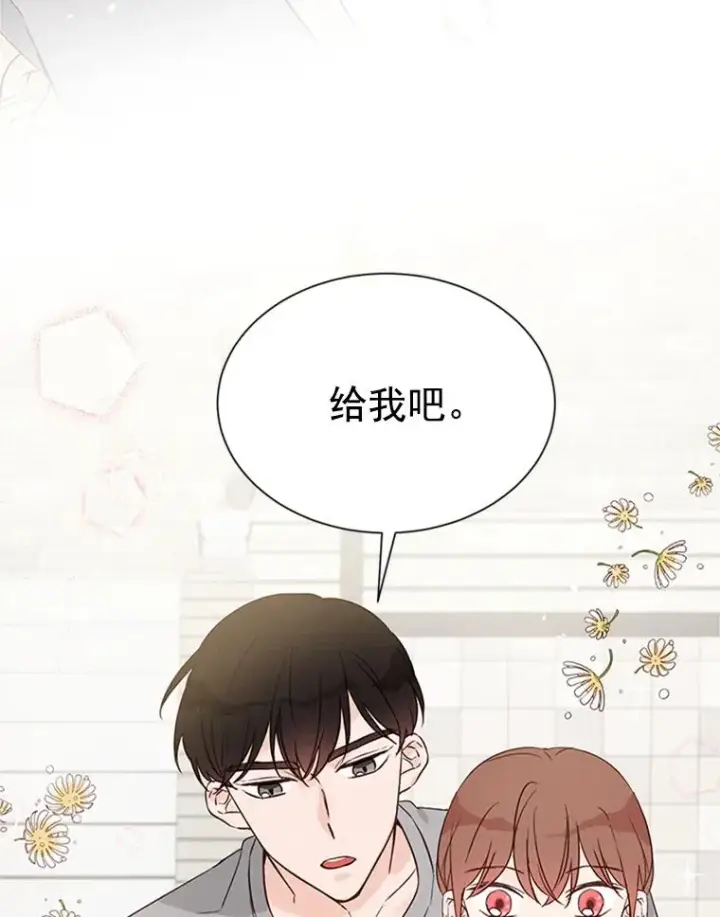 漫画《丈夫候选人》6.开启同居生活第80张图