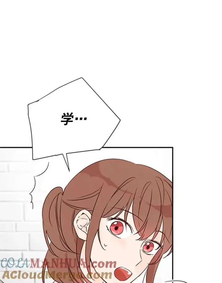 漫画《丈夫候选人》6.开启同居生活第82张图