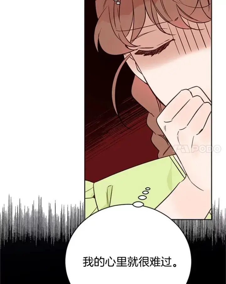 漫画《丈夫候选人》60.唯一的家人第11张图