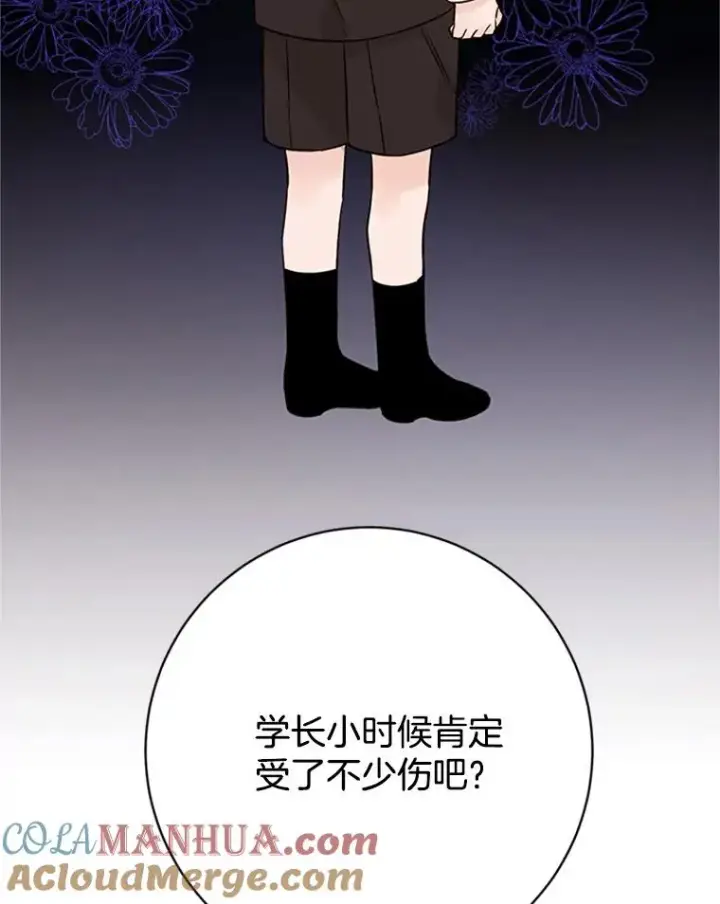 漫画《丈夫候选人》60.唯一的家人第13张图