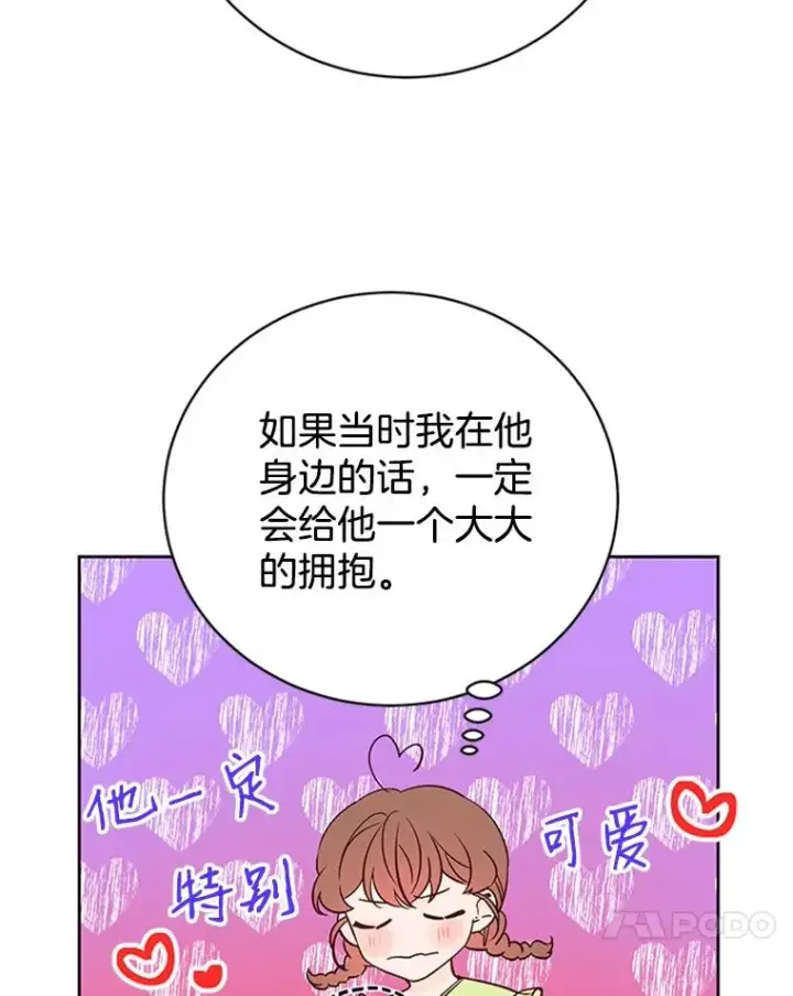 漫画《丈夫候选人》60.唯一的家人第14张图