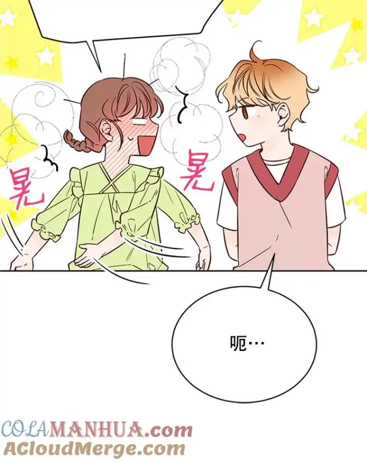 漫画《丈夫候选人》60.唯一的家人第16张图