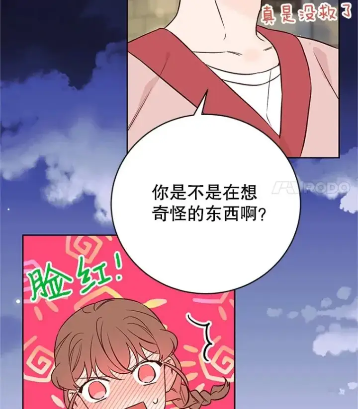 漫画《丈夫候选人》60.唯一的家人第18张图
