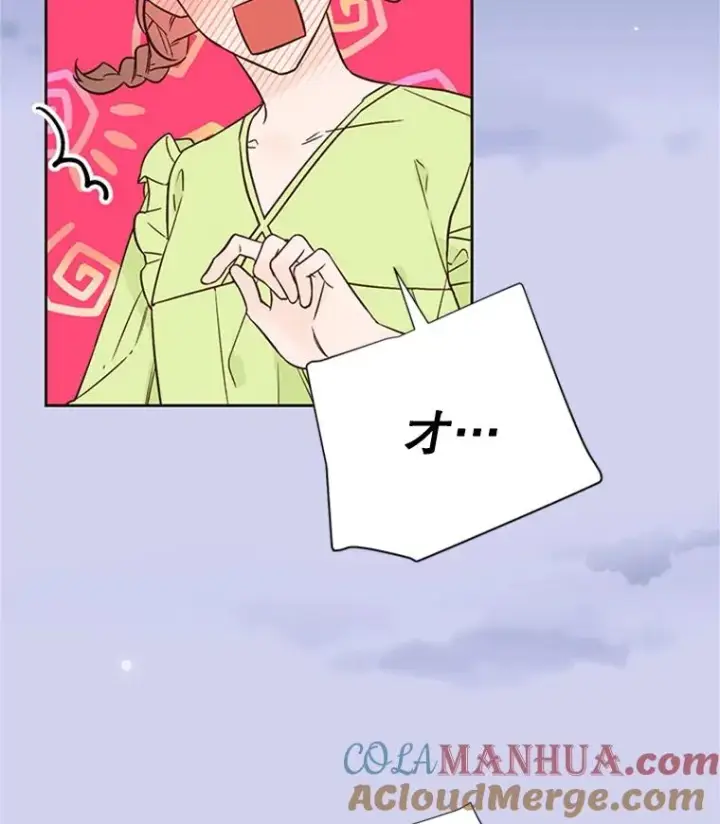 漫画《丈夫候选人》60.唯一的家人第19张图