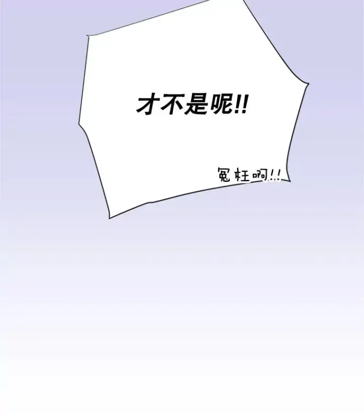 漫画《丈夫候选人》60.唯一的家人第20张图