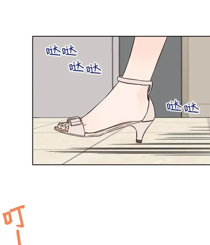 漫画《丈夫候选人》60.唯一的家人第24张图