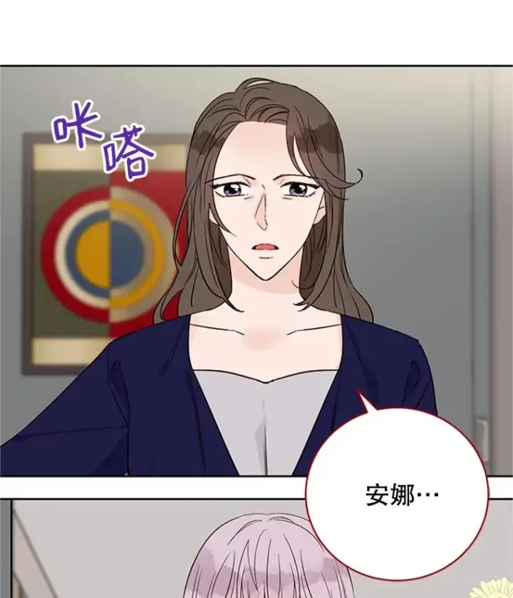 漫画《丈夫候选人》60.唯一的家人第27张图