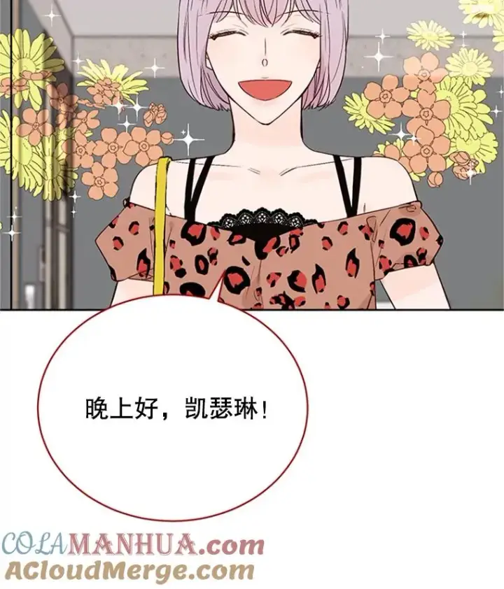 漫画《丈夫候选人》60.唯一的家人第28张图