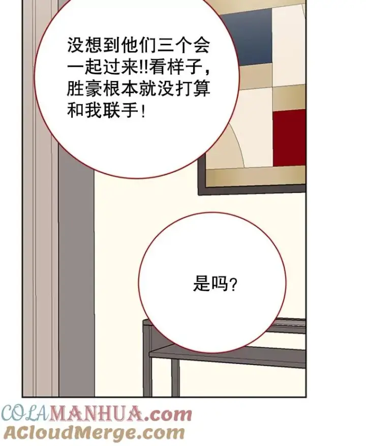 漫画《丈夫候选人》60.唯一的家人第31张图
