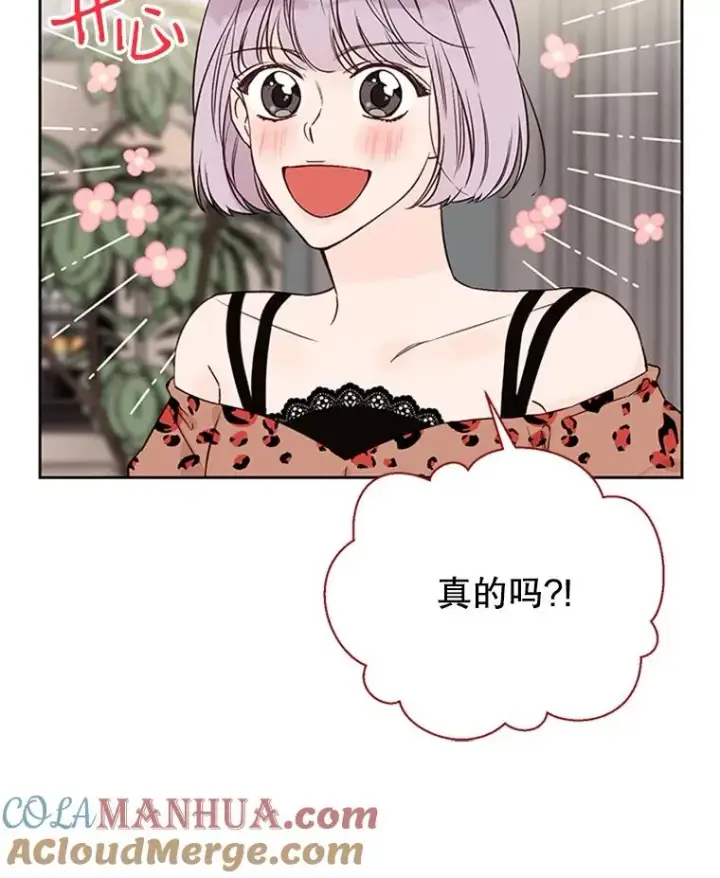漫画《丈夫候选人》60.唯一的家人第34张图