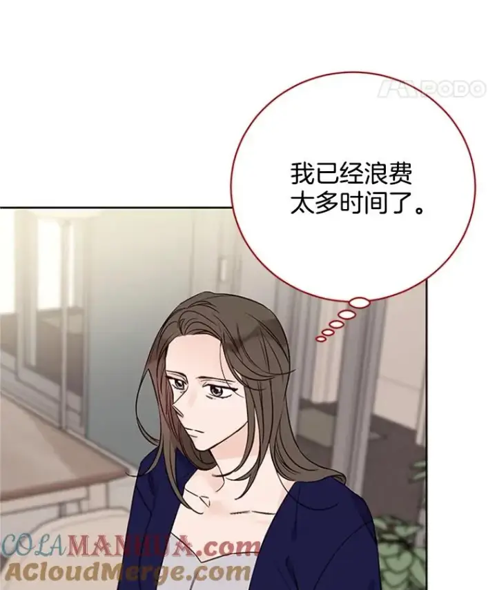 漫画《丈夫候选人》60.唯一的家人第37张图