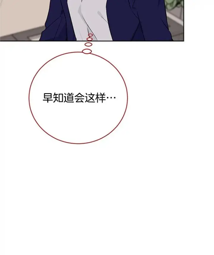 漫画《丈夫候选人》60.唯一的家人第38张图