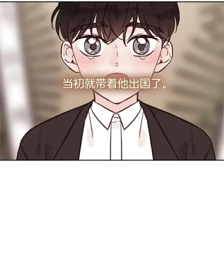 漫画《丈夫候选人》60.唯一的家人第39张图