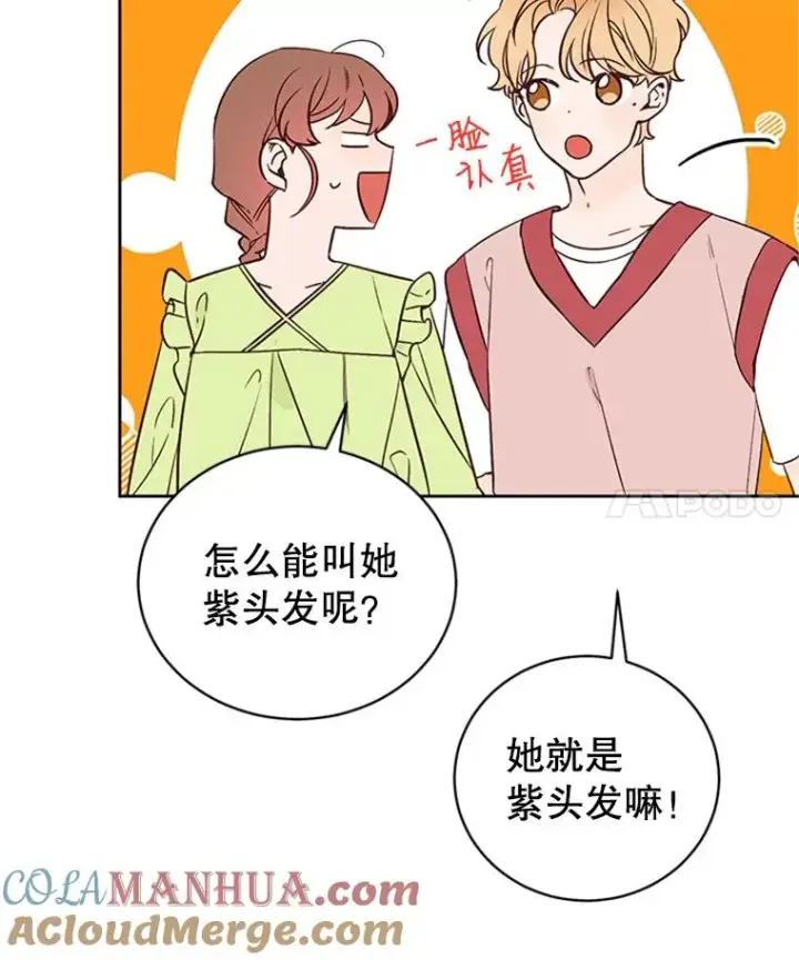 漫画《丈夫候选人》60.唯一的家人第4张图