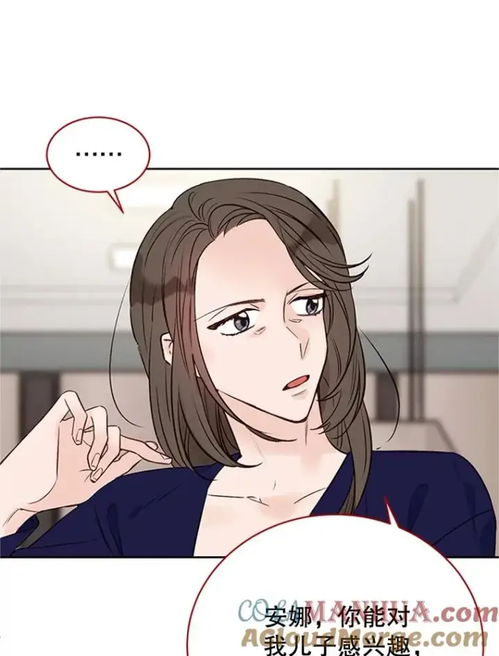 漫画《丈夫候选人》60.唯一的家人第43张图