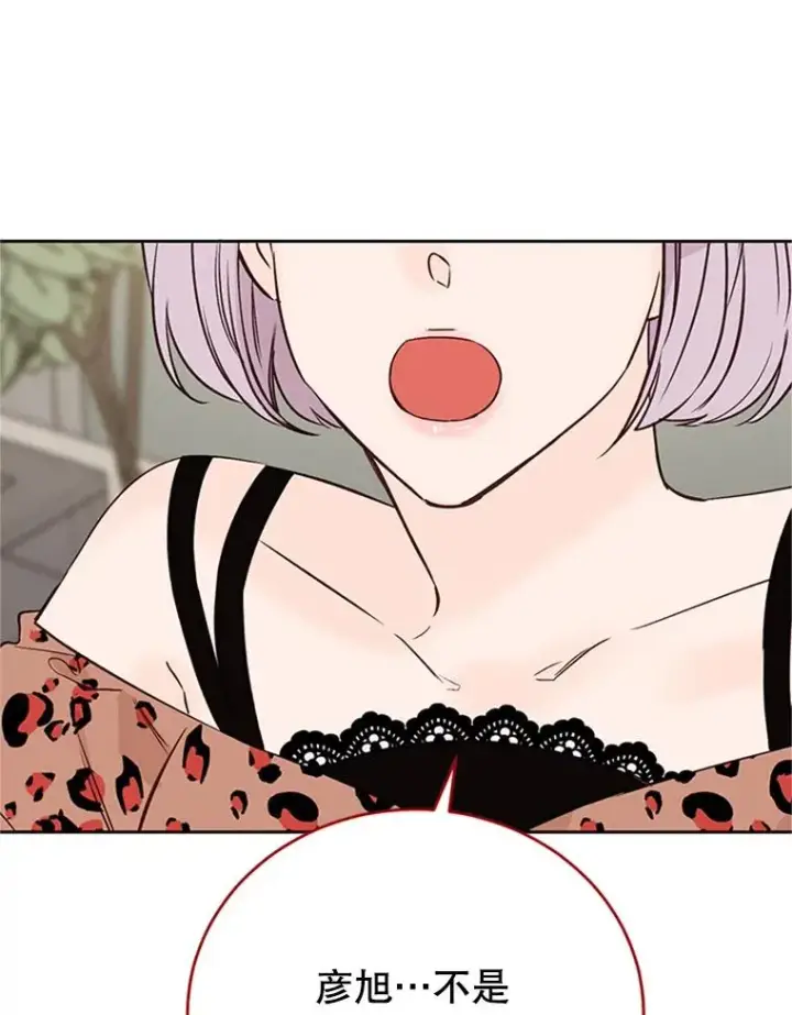 漫画《丈夫候选人》60.唯一的家人第51张图