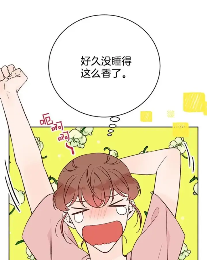 漫画《丈夫候选人》60.唯一的家人第59张图
