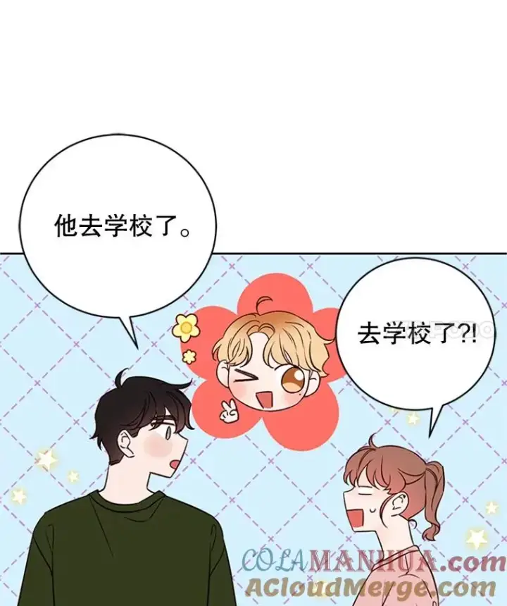 漫画《丈夫候选人》60.唯一的家人第67张图