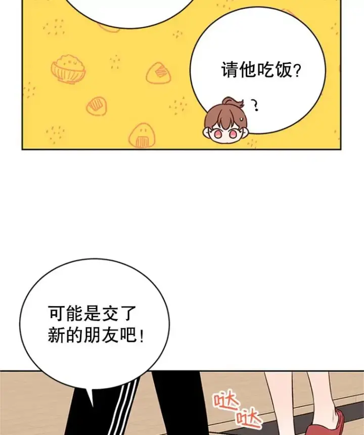 漫画《丈夫候选人》60.唯一的家人第69张图