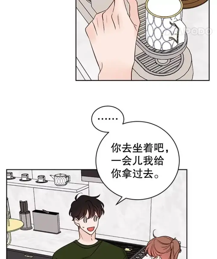 漫画《丈夫候选人》60.唯一的家人第71张图