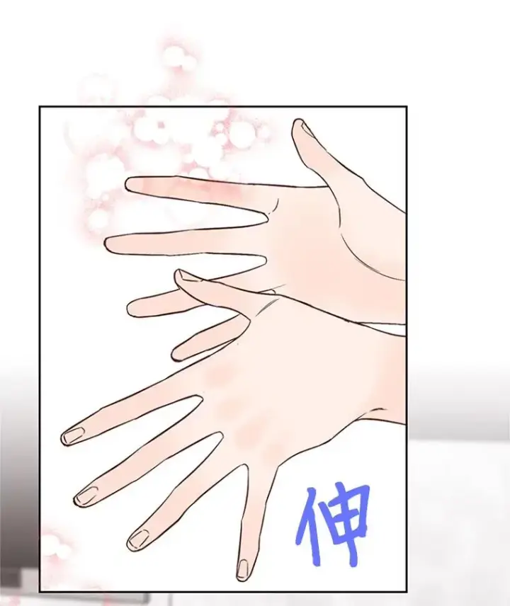 漫画《丈夫候选人》60.唯一的家人第75张图