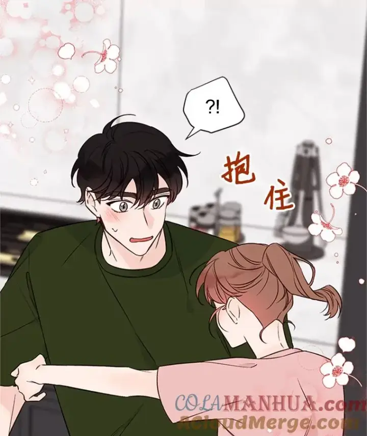 漫画《丈夫候选人》60.唯一的家人第76张图