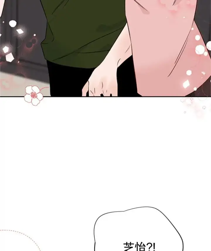 漫画《丈夫候选人》60.唯一的家人第77张图