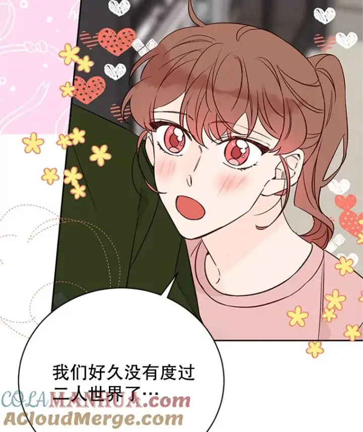 漫画《丈夫候选人》60.唯一的家人第79张图