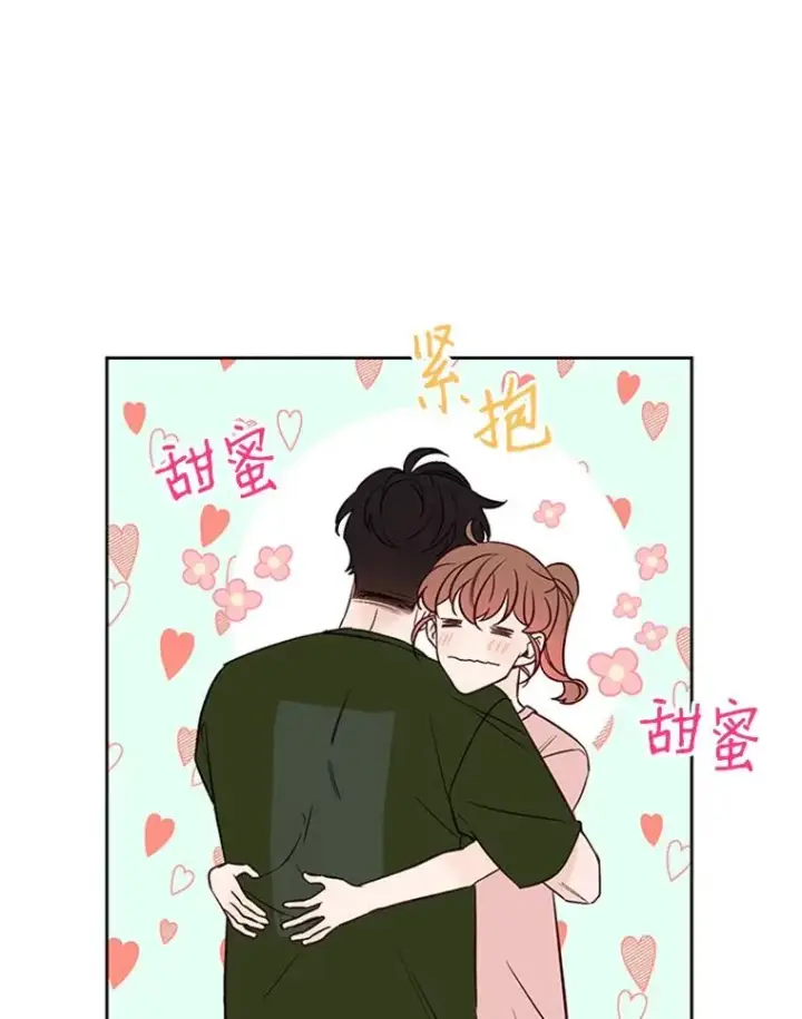 漫画《丈夫候选人》60.唯一的家人第83张图