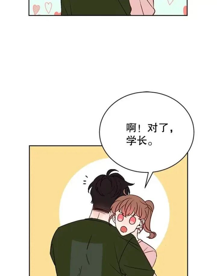 漫画《丈夫候选人》60.唯一的家人第84张图