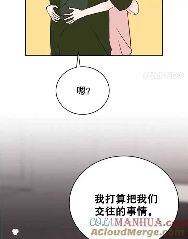 漫画《丈夫候选人》60.唯一的家人第85张图