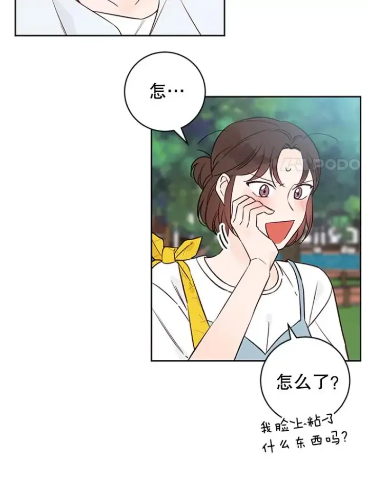 漫画《丈夫候选人》61.向家人坦白第11张图