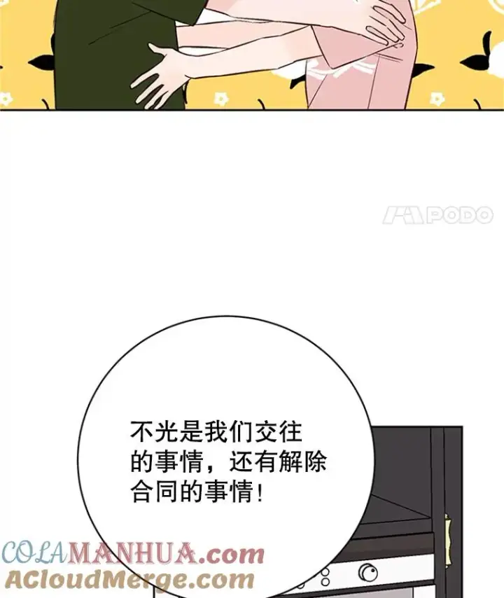 漫画《丈夫候选人》61.向家人坦白第22张图