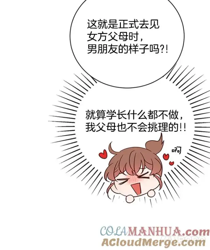 漫画《丈夫候选人》61.向家人坦白第25张图
