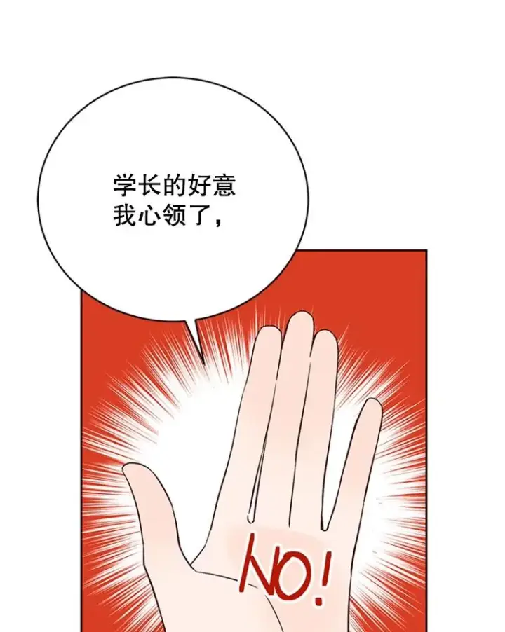 漫画《丈夫候选人》61.向家人坦白第26张图