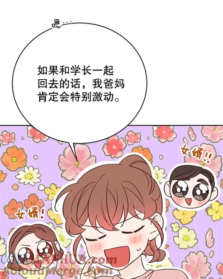 漫画《丈夫候选人》61.向家人坦白第28张图