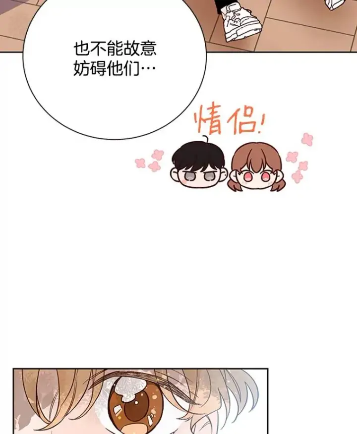漫画《丈夫候选人》61.向家人坦白第3张图