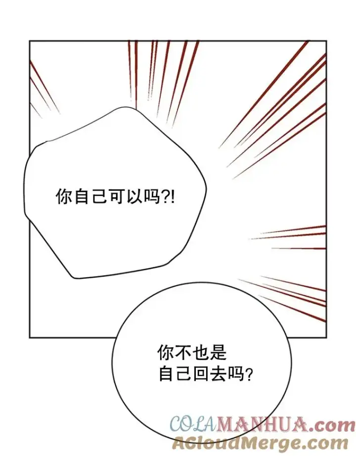 漫画《丈夫候选人》61.向家人坦白第37张图