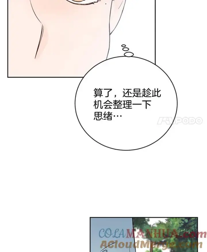 漫画《丈夫候选人》61.向家人坦白第4张图