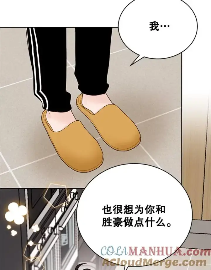 漫画《丈夫候选人》61.向家人坦白第40张图