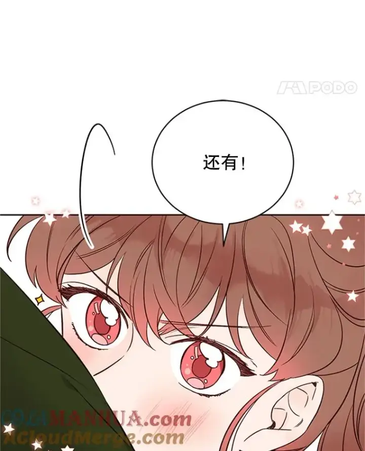 漫画《丈夫候选人》61.向家人坦白第49张图