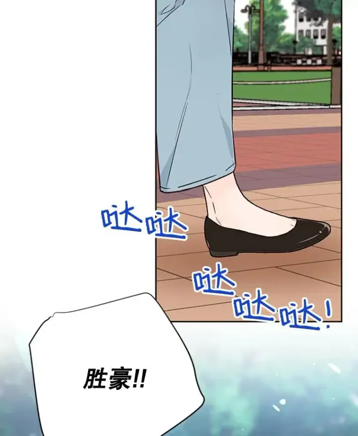漫画《丈夫候选人》61.向家人坦白第5张图