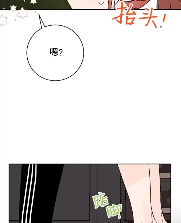 漫画《丈夫候选人》61.向家人坦白第50张图