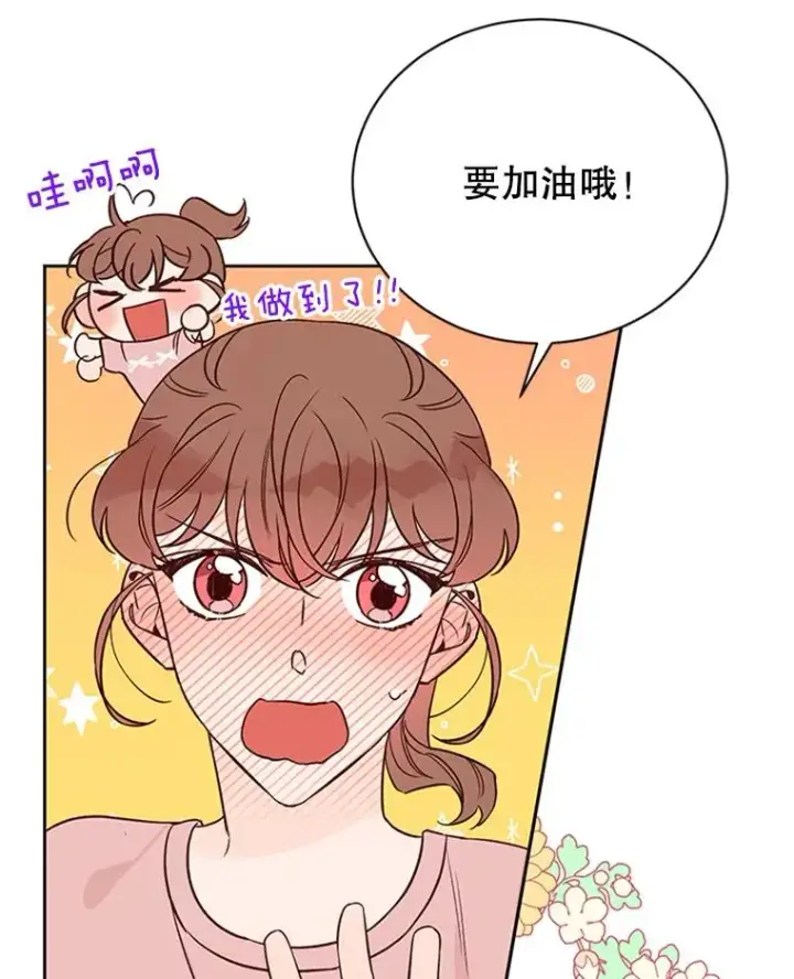 漫画《丈夫候选人》61.向家人坦白第53张图
